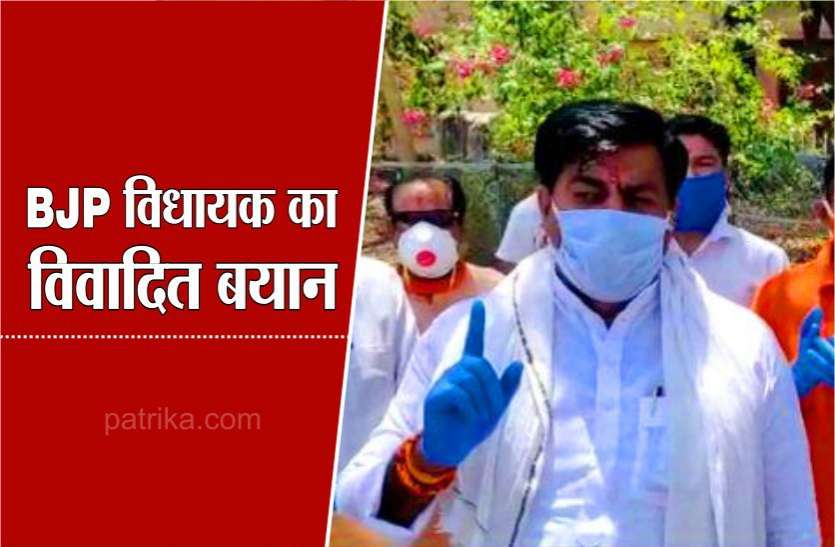 भाजपा विधायक ने दिया बयान,कोरोना के महासंकट MP में को डालने वाले कमलनाथ और कांग्रेस,देखें वीडियो भाजपा विधायक ने एक बार फिर दिया विवादित बयान, कांग्रेस को लेकर कही ये बात,देखें वीडियो