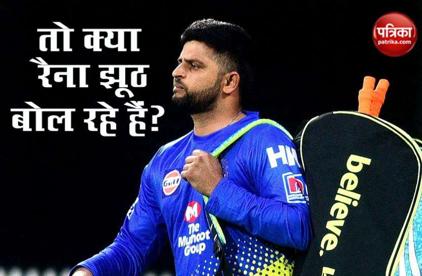 suresh_raina.jpg MSK Prasad ने Suresh Raina को झूठा करार दिया, बोले- कमरे में बुलाकर बाहर करने की दी थी जानकारी