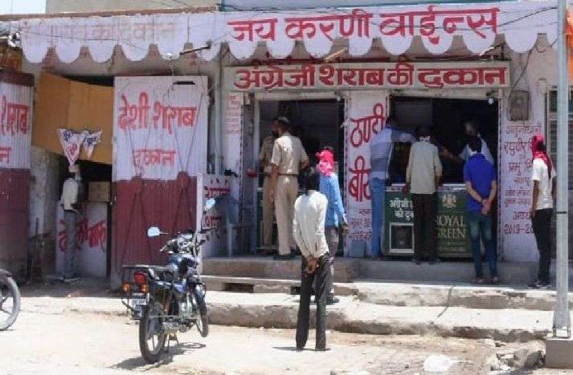 kishangarh_शराब के ठेके पर मिलेगा सेनेटाइजर kishangarh_शराब के ठेके पर मिलेगा सेनेटाइजर