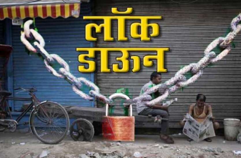 lockdown.jpg मई महीने के अंतिम शनिवार-रविवार को नहीं रहेगा पूर्ण लॉकडाउन, खुलेंगी दुकानें