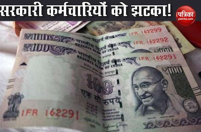 GPF account interest Rate सरकारी कर्मचारियों के GPF Interest Rate में कटौती का ऐलान, अब इतना मिलेगा रुपया