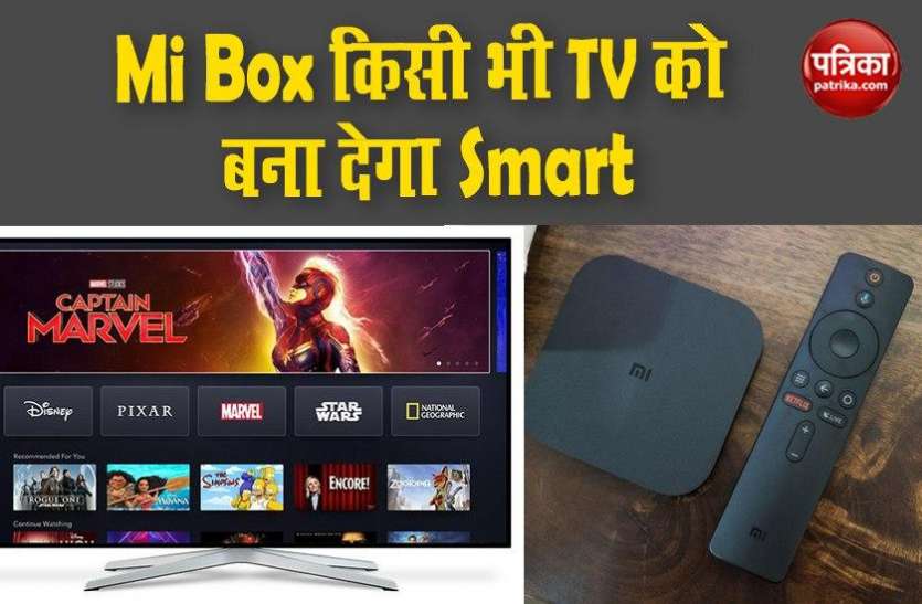Xiaomi Mi Box Teaser Launch, Turn Old TV into a Smart TV Xiaomi Mi Box के जरिए सिंपल टीवी बन जाएगा Smart TV, जानें फीचर्स