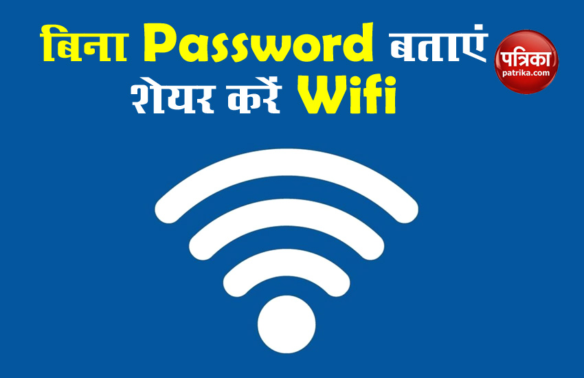 How to Share WiFi Without Sharing Password, Easy Way | Wifi Tricks