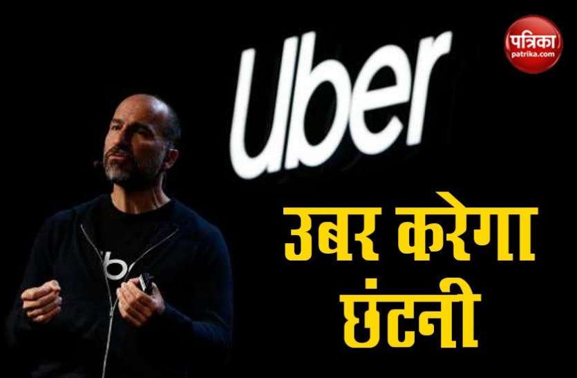 Uber Coronavirus Lockdown में Uber 3700 Employees की करने जा रहा है छंटनी