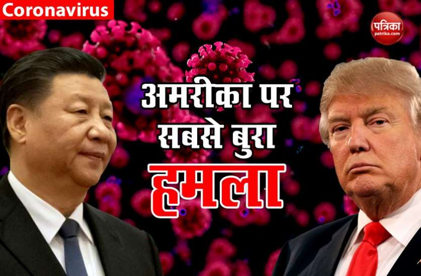 us prez trump and china 9/11 और पर्ल हार्बर से भी ज्यादा बुरा है कोरोना वायरस अटैकः डोनाल्ड ट्रंप