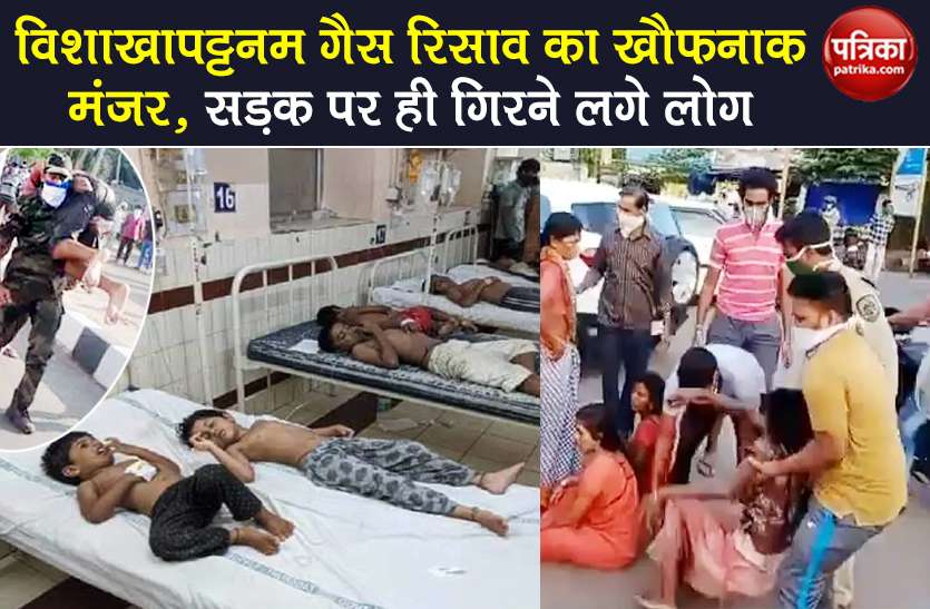vizag gas leak latest updates lg polymers industry in visakhapatnam विशाखापट्टनम हादसा: सोते रहे लोग, फैलती रही जहरीली गैस, तस्वीरों में देखें भयानक मंजर