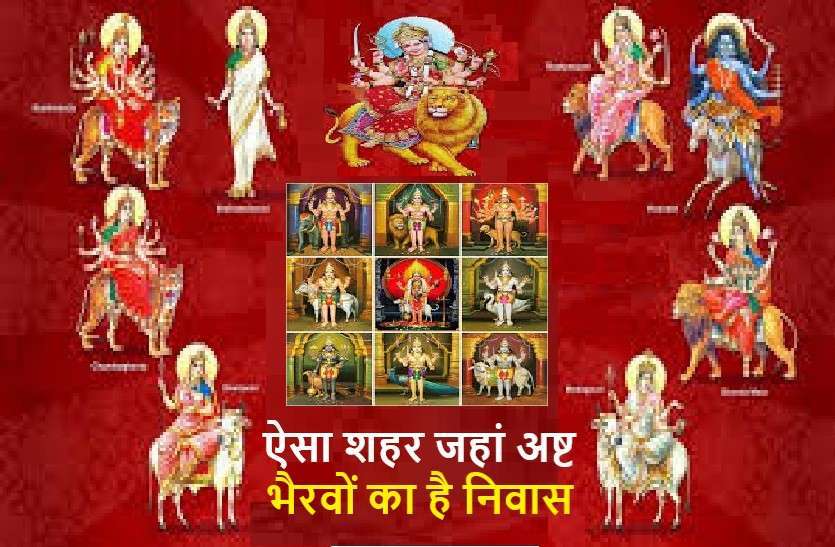 https://www.patrika.com/temples/ashta-bhairav-only-city-in-world-where-ashta-bhairava-resides-6002234/
