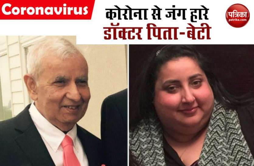 doctor.jpeg भारतीय मूल के अमरीकी डॉक्टर पिता-बेटी की कोरोना से मौत, न्यूजर्सी के गवर्नर ने जताया दुख