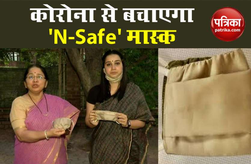 face1.jpg IIT दिल्ली की स्टार्टअप कंपनी ने बनाया खास मास्क, 50 बार यूज करने पर भी नहीं होगा खराब