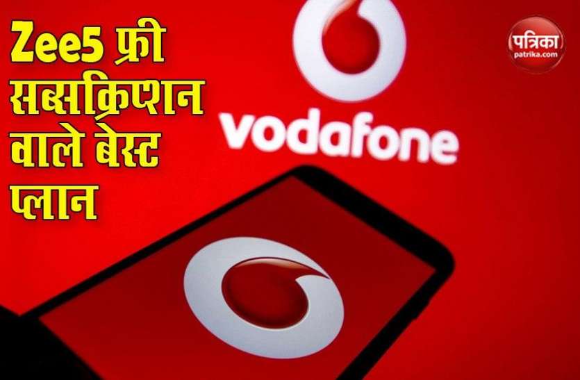 Vodafone Prepaid Plans 2020: Vodafone 84 Days Validity Plan with Zee5 Vodafone के कम कीमत वाले Best Plans, 84 दिनों की वैधता, Data के साथ Zee5 सब्सक्रिप्शन Free