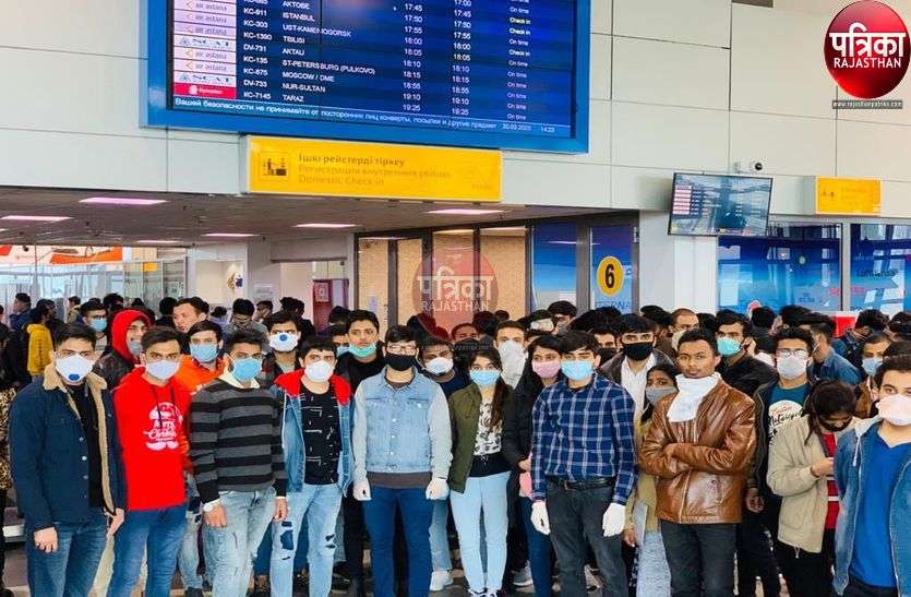 कजाकिस्तान में 115 भारतीय विद्यार्थी 40 दिन से होटल में कैद कजाकिस्तान में 115 भारतीय विद्यार्थी 40 दिन से होटल में कैद