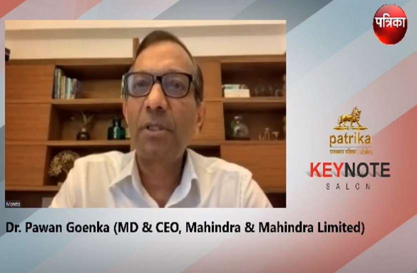 Mahindra's MD Pawan Goenka पत्रिका कीनोट सलोन में बोले महिंद्रा के एमडी और सीईओ पवन गोयनका- कोविड बाद ऑनलाइन होगी गाड़ियों की सेल्स