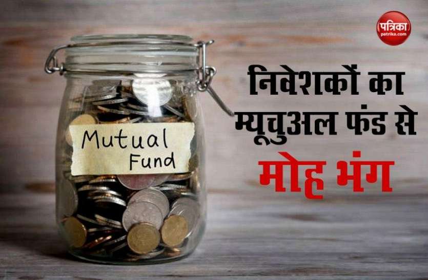 Mutual Funds investment Coronavirus Lockdown: अप्रैल में 46 फीसदी तक गिरा Equity Mutual Fund में निवेश