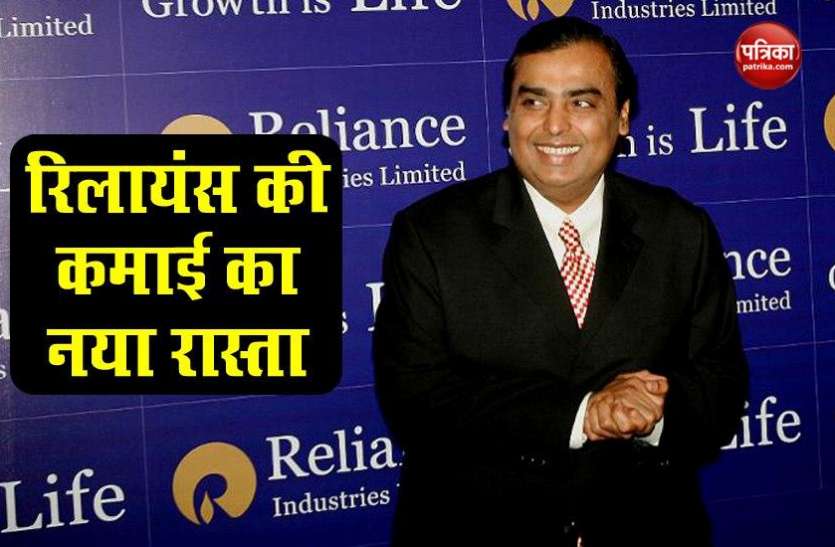 Reliance industries JP Morgan Report: अब तेल नहीं Consumer और Tech कारोबार कराएगा रिलायंस की कमाई