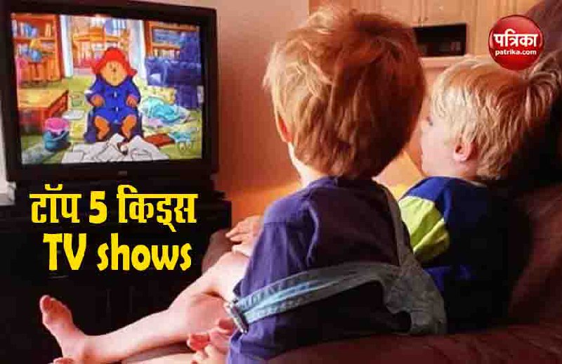 Most Popular Kids TV Shows, See The top 5 List | मोटू-पतलू समेत ये हैं  बच्चों के पांच सबसे पंसदीदा TV shows | Patrika News