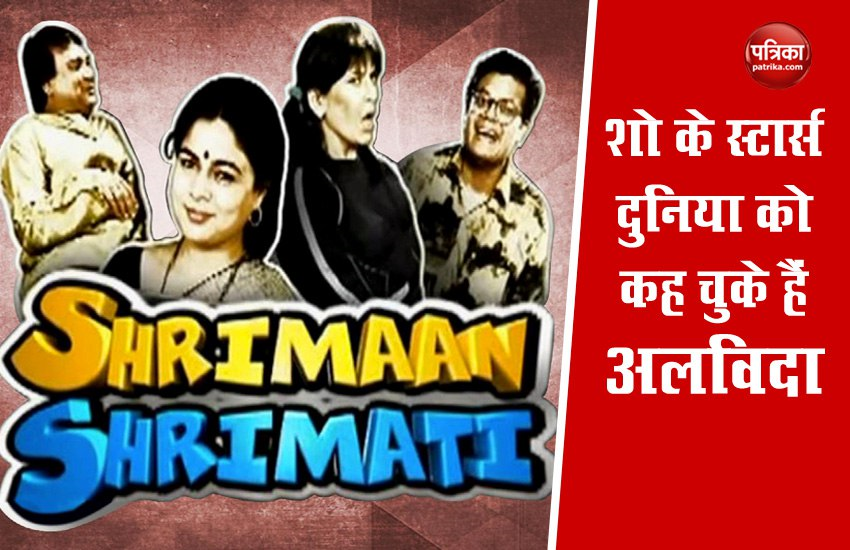 Doordarshan Retelecast Comedy Show Mr Shrimaan Mrs Shrimati शो 