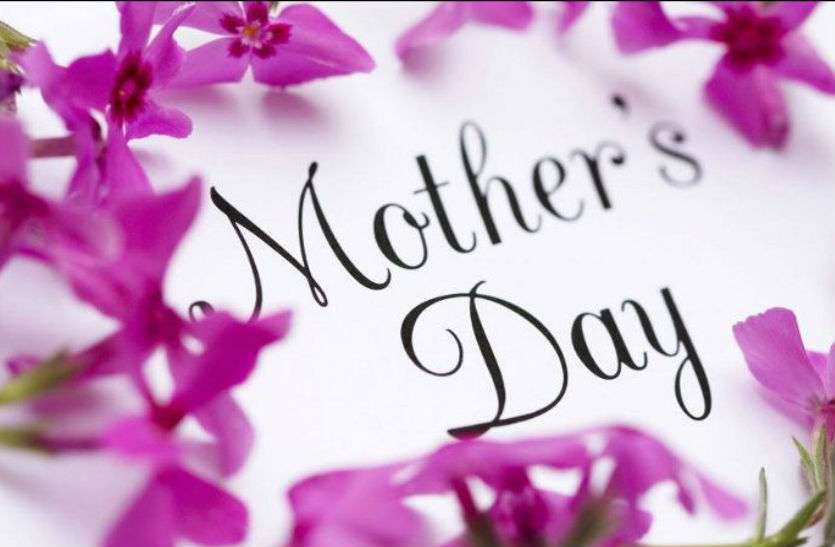 Message to stay home to escape Corona on Mother's Day in bhilwara मदर्स डे पर दिया कोरोना से बचने के लिए घर रहने का संदेश