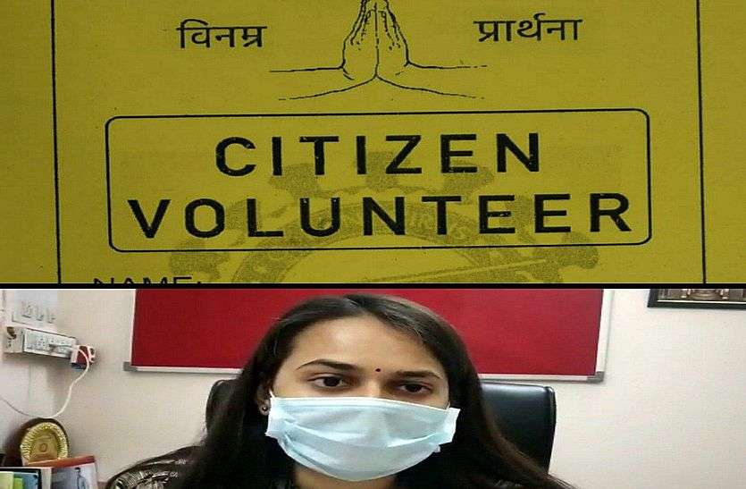 Citizen Volunteer will explain to people in bhilwara सिटीजन वाॅलियन्टर करेंगे लोगों से समझाईश