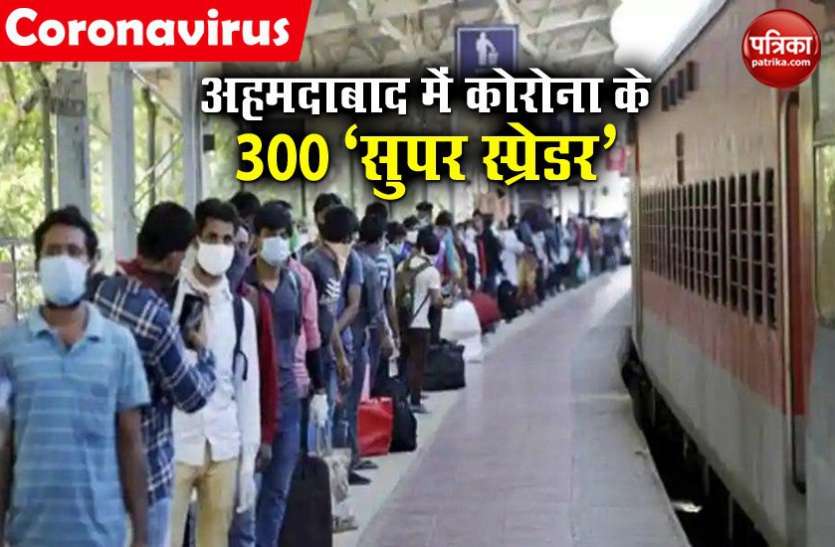 334 super spraider found in ahmedabad अहमदाबाद में मिले 334 'सुपर स्प्रेडर', प्रशासन ने दूध और सब्जी की दुकानों को भी किया बंद