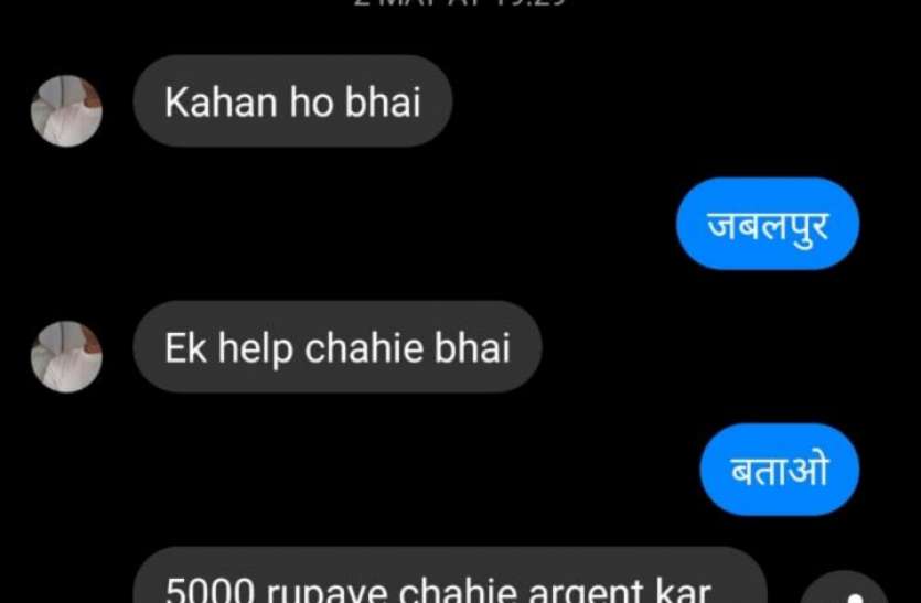 cyber.jpg Facebook id hacked and demanded money:फेसबुक मैसेंजर व वाट्सअप हैक कर जालसाजों ने मांगे रुपए