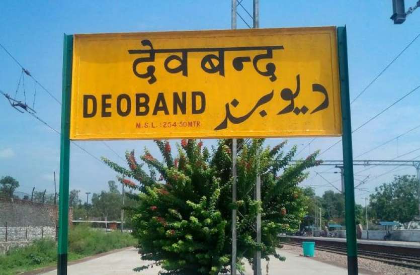 deoband123.jpg राहत: देवबंद में आठ दिनों से कोरोना का काेई नया मामला नहीं