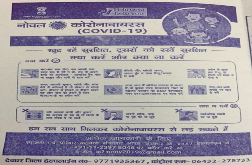 यहां क्वारंटाइन कार्ड से हो रही Coronavirus संदिग्धों की निगरानी, यह है खासियत यहां क्वारंटाइन कार्ड से हो रही Coronavirus संदिग्धों की निगरानी, यह है खासियत