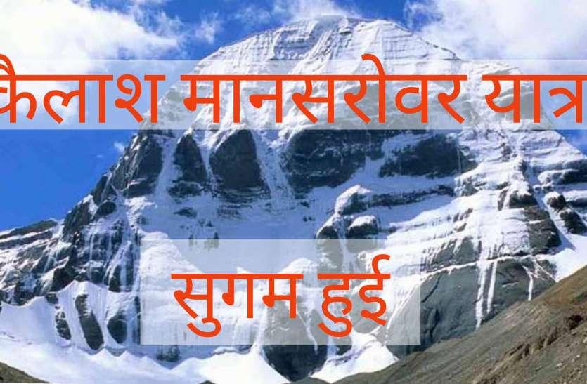 कैलाश मानसरोवर 21 दिन की यात्रा 7 दिनों में -केशव प्रसाद मौर्य कैलाश मानसरोवर 21 दिन की यात्रा 7 दिनों में -केशव प्रसाद मौर्य