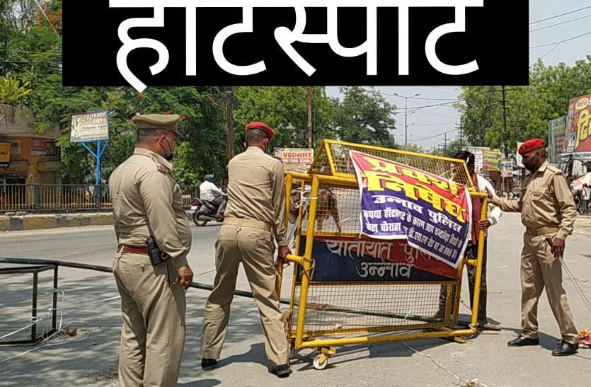 लखनऊ कानपुर राजधानी मार्ग शुक्लागंज में हॉटस्पॉट की अवधि 17 मई तक बढ़ाई गई लखनऊ कानपुर राजधानी मार्ग शुक्लागंज में हॉटस्पॉट की अवधि 17 मई तक बढ़ाई गई