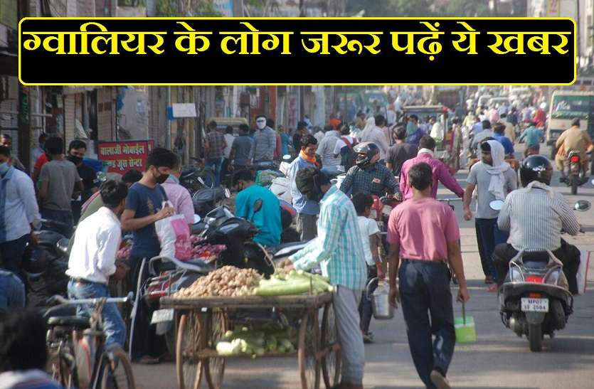 smart city gwalior ceo launches new system for city medical health COVID 19 : प्रायवेट इलाज कराकर भी नहीं छुपा पाएंगे खुद के बीमार होने की जानकारी, ग्वालियर के लोग जरूर पढ़ें ये खबर
