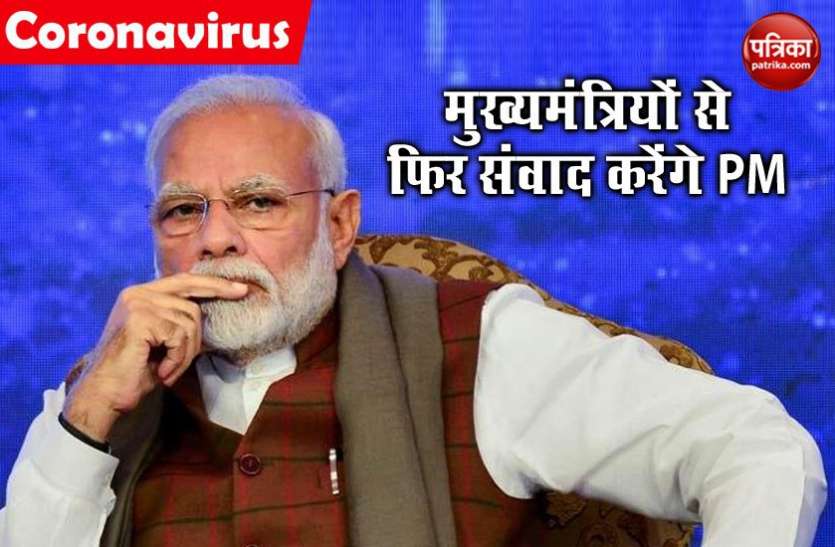narendra_modi_talks_with_chief_ministers.jpg PM मोदी सोमवार को मुख्यमंत्रियों के साथ करेंगे संवाद, लॉकडाउन बढ़ाने को लेकर चर्चा संभव