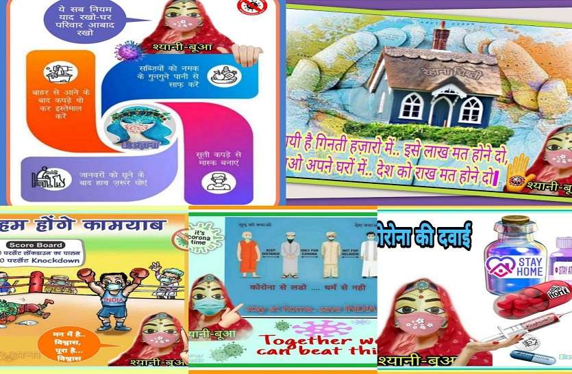 Teacher is being made aware of painting on corona virus infection लो सुण ल्यो श्यानी बुआ की बात,पेंटिंग से जगा रही लोगो को,कोरोना से लड़ो धर्म से नही
