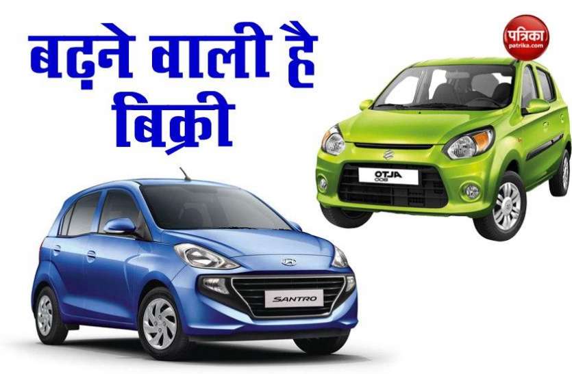 Cheap Cars Will be High on Sale After Lockdown Lockdown के बाद बढ़ेगी इन कारों की बिक्री, जानिए क्या है कारण