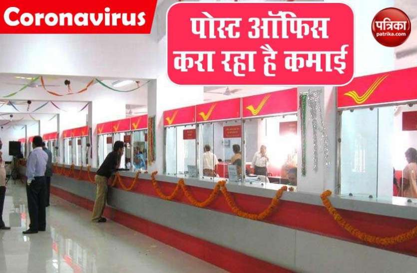 Know About Post office monthly income scheme Post Office की MIS स्कीम कराएगी हर महीने कमाई, करना होगा आपको इतना निवेश