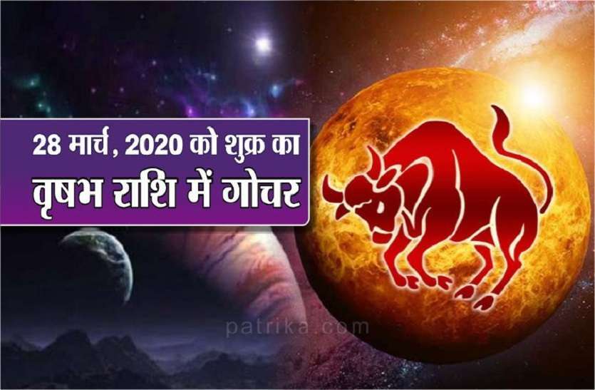 https://www.patrika.com/horoscope-rashifal/positive-and-negative-effects-of-shukra-rashi-parivartan-5936114/