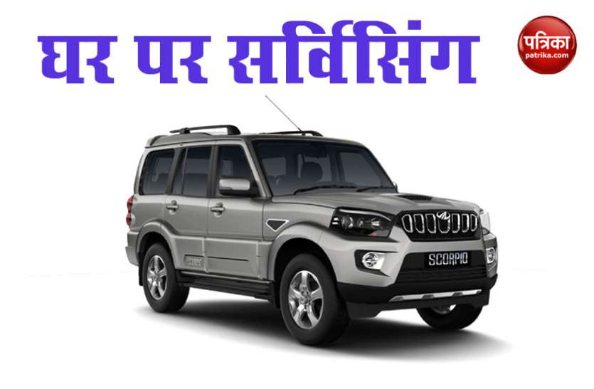 SUV Care At Home Lockdown 3.0: घर पर करें अपनी एसयूवी की सर्विसिंग, नहीं आएगी कोई खराबी
