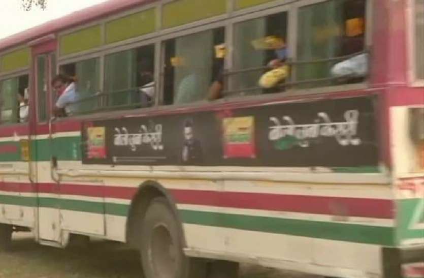 लॉकडाउन में फंसे इन 1900 लोगों को जब भेजा गया घर, चेहरे खुशी देखते ही बनती थी लॉकडाउन में फंसे इन 1900 लोगों को जब भेजा गया घर, चेहरे पर खुशी देखते ही बनती थी