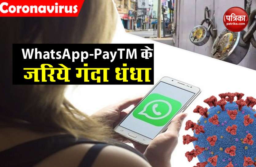 WhatsApp Drug Delivery लॉकडाउन में उन चीजों का बनाया वाट्सऐप ग्रुप, खुद सप्लाई करने जाती थी हाई प्रोफाइल महिला