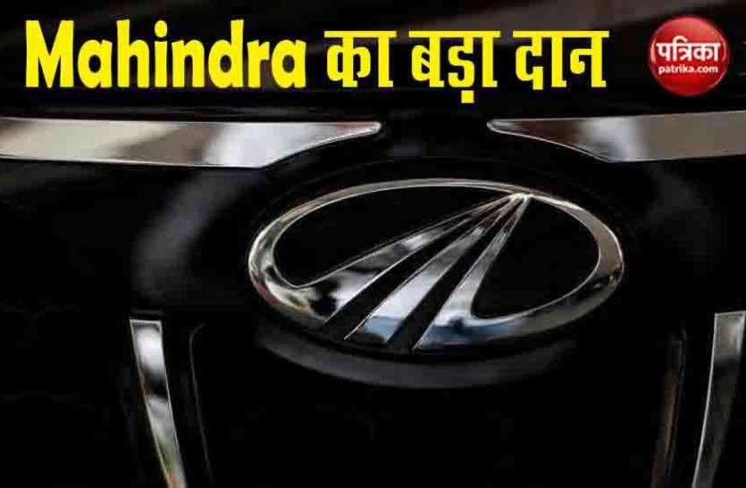 Mahindra donation Mahindra ने Telangana सरकार को दान किए Aerosol Box समेत 15,000 फेस शील्ड