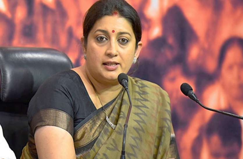 Smriti Irani claims, BJP will bring toughest anti-smuggling bill in Parliament स्मृति ईरानी का दावा, संसद में Anti-Smuggling का सबसे कड़ा विधेयक लाएगी भाजपा
