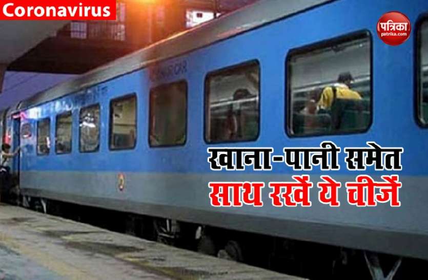 train.jpg स्पेशल ट्रेन में सफर करने से पहले जान लें ये 10 बातें, नहीं होगी दिक्कत