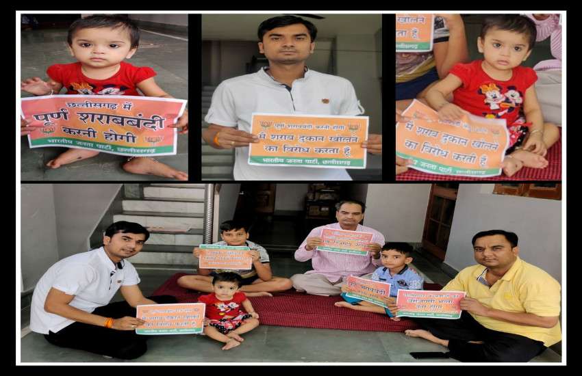 शराबबंदी, बेरोजगारी भत्ता और किसानों को राहत देने भाजपा ने घर- घर दिया धरना