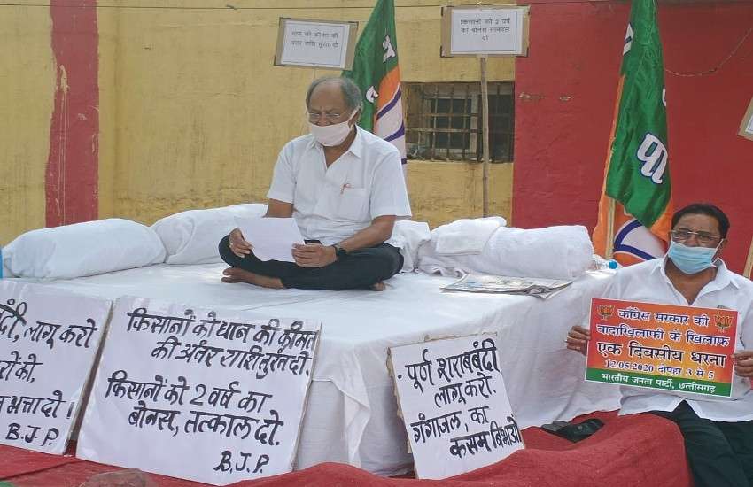 शराबबंदी, बेरोजगारी भत्ता और किसानों को राहत देने भाजपा ने घर- घर दिया धरना