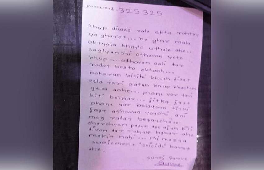 लॉकडाउन से परेशान होकर इंजीनियर ने की आत्महत्या