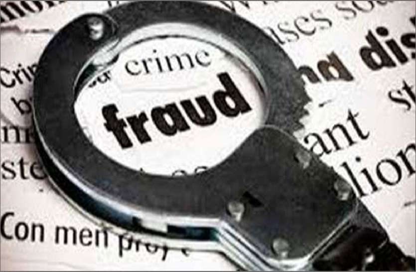 new_fraud.jpg असम के जालसाजों ने सिवनी विधायक को लगाई थी 4.51 लाख की चपत
