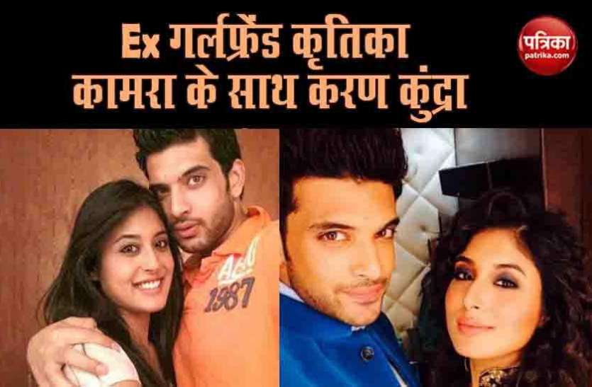 Karan Kundra And Ex Girlfriend Kritika Kamra Come Together Instagram L