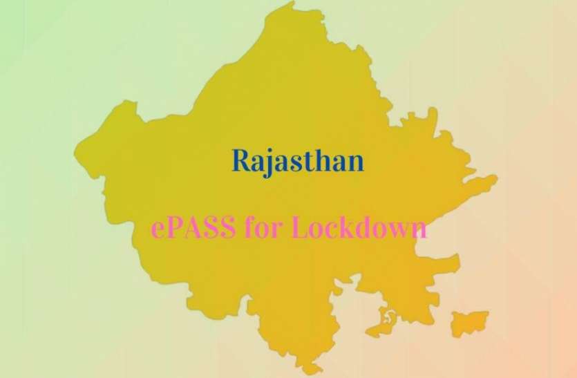लॉकडाउन में ई-पास व्यवस्था में बदलाव, आवागमन के लिए अब यह जानना जरूरी लॉकडाउन में ई-पास व्यवस्था में बदलाव, आवागमन के लिए अब यह जानना जरूरी