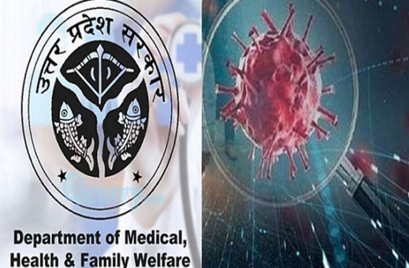 UP health department कोरोना महामारी के बीच सुधरी इस जनपद की स्वास्थ्य व्यवस्थाएं, पहुंचा टॉप 10 में