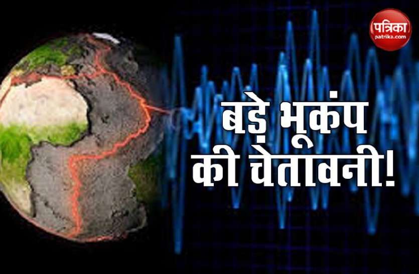 bukamp1.jpg धरती के अंदर हो रही हलचल से खिसक रही जमीन, कच्छ जैसी तबाही के संकेत