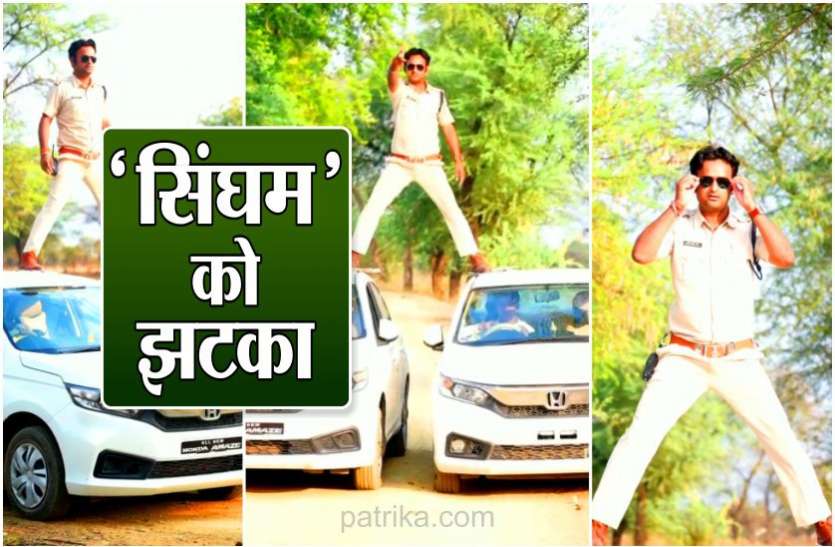 Viral Video वायरल वीडियो : लॉकडाउन में ड्यूटी छोड़ दो कारों पर खतरनाक स्टंट दिखा रहा था थानेदार, हुई कार्रवाई