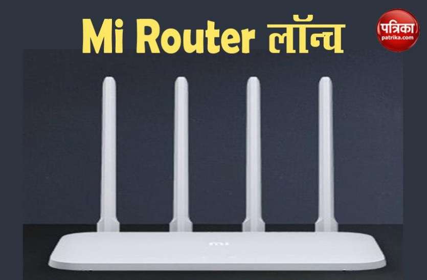 Mi Router AX1800 Launch With Dual-Band Wi-Fi 6 Support Lockdown: Mi Router AX1800 बना देगा Internet Speed को सुपर फास्ट, जानें खासियत